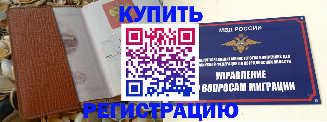 временная регистрация недорого в Чистополье