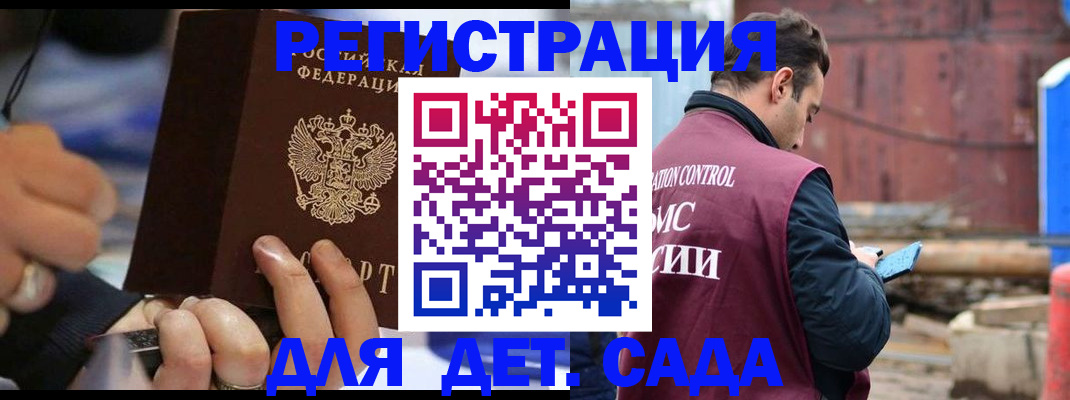 прописка законно в Чистополье