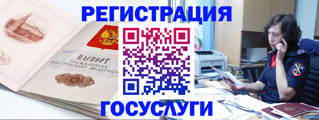 прописка ребенка в Чистополье